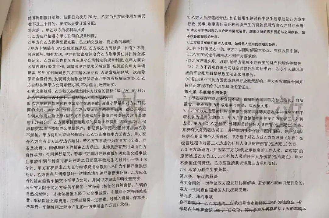 我租車開網(wǎng)約車，三天后倒欠公司7400元:租車公司